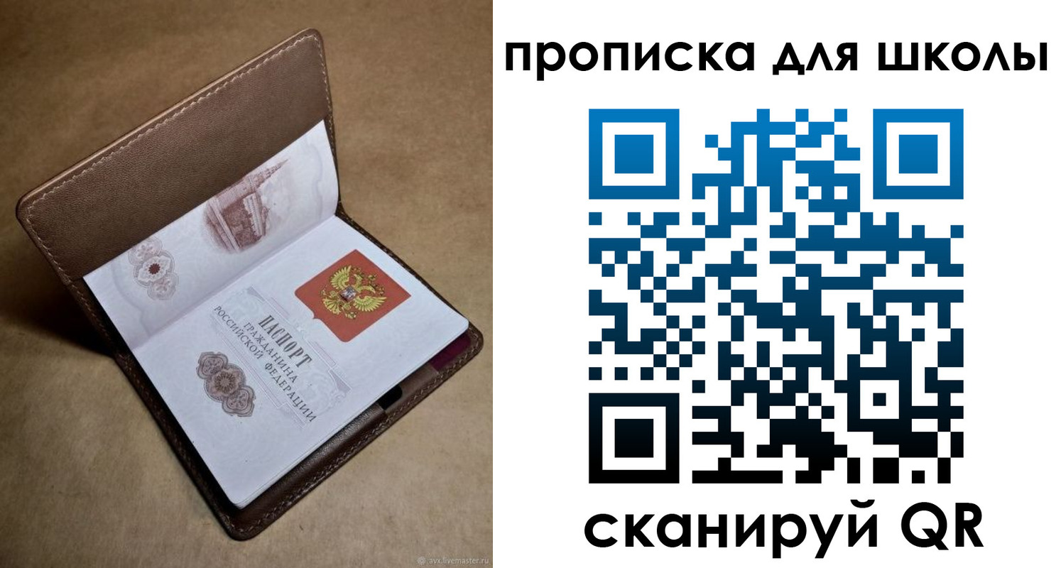 временная регистрация законно в Иркутске