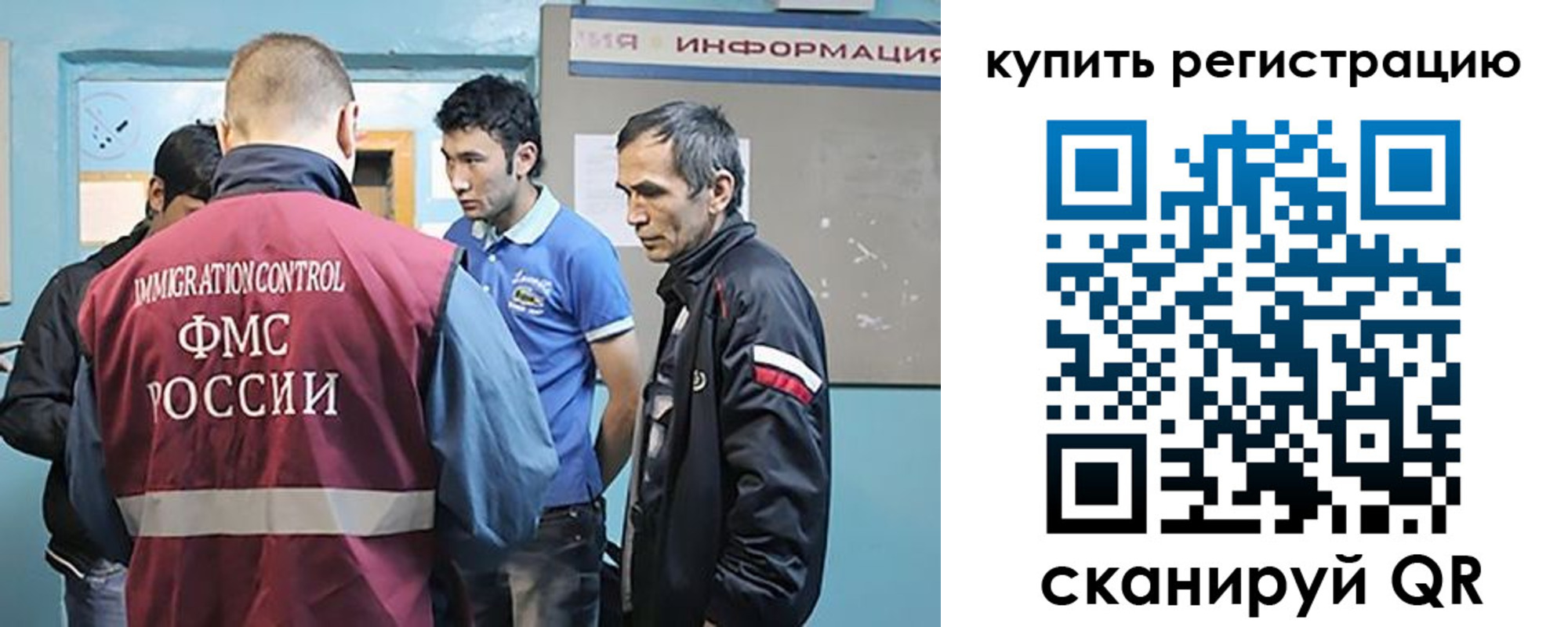 временная регистрация надежно в Иркутске