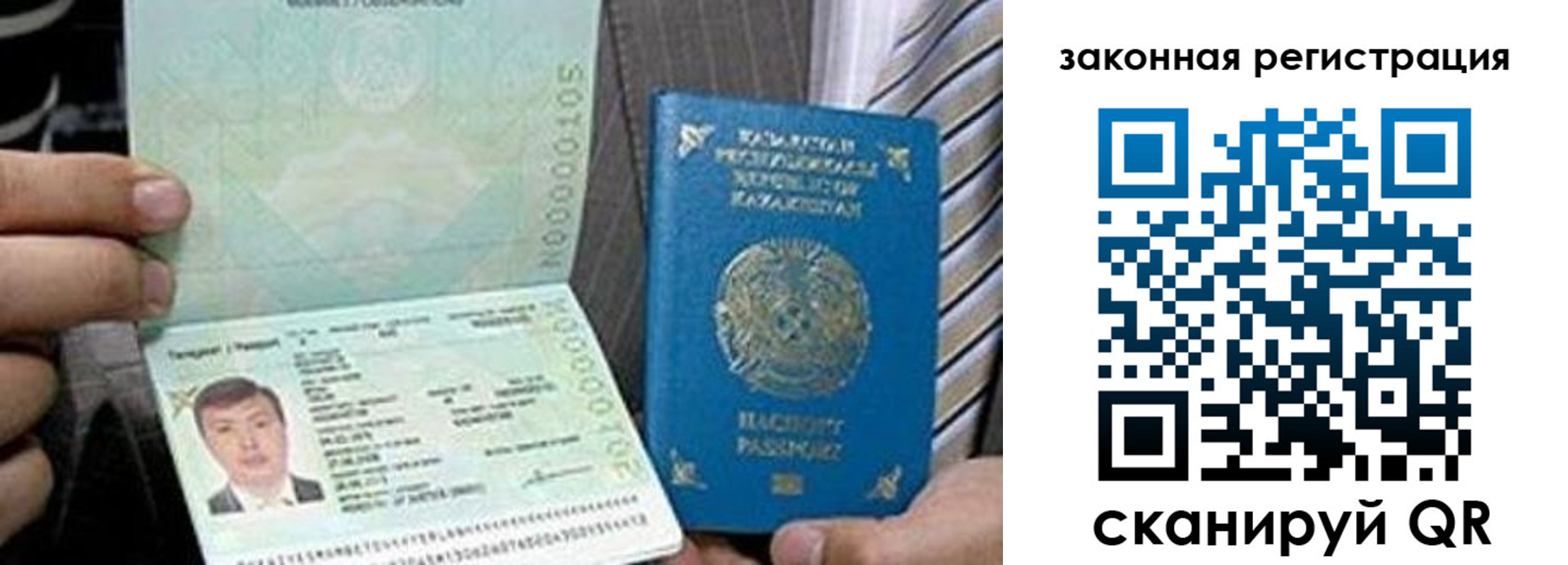 временная регистрация для всех в Иркутске