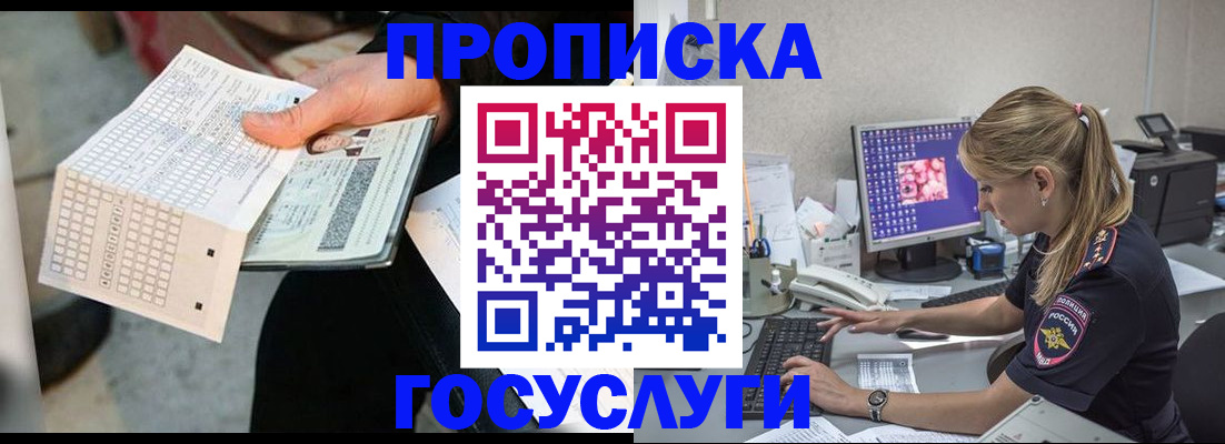 найти адрес прописки в Иркутске