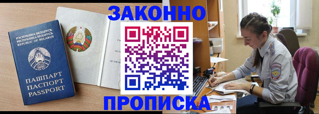 временная регистрация для всех в Иркутске