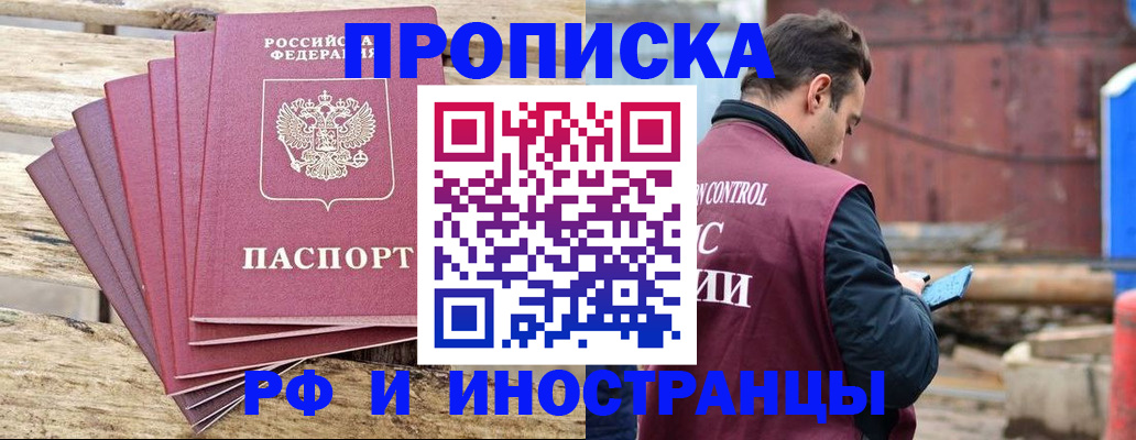 пропишу в квартире в Иркутске